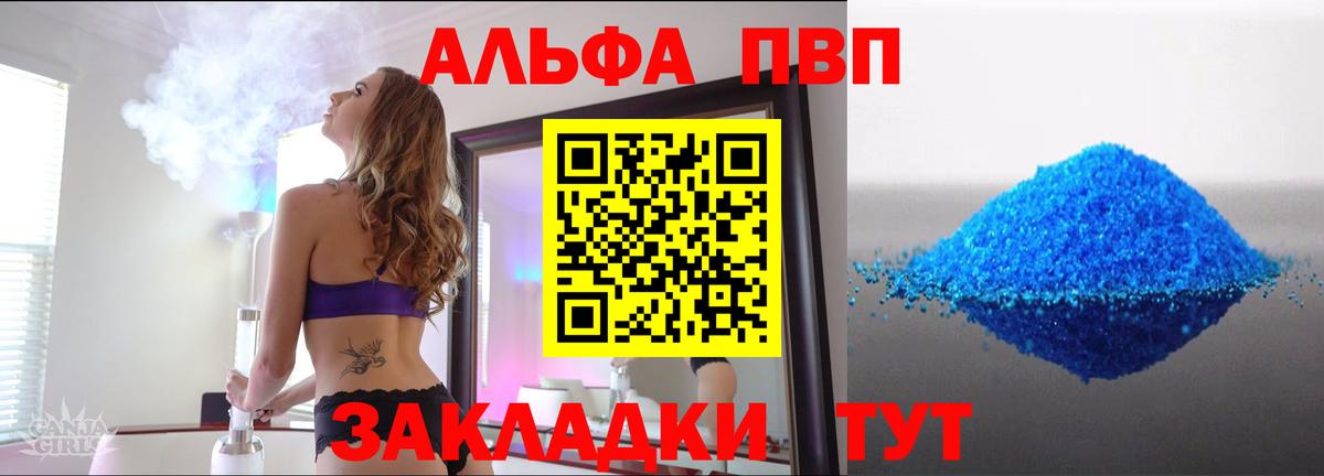 Alpha PVP СК Кингисепп
