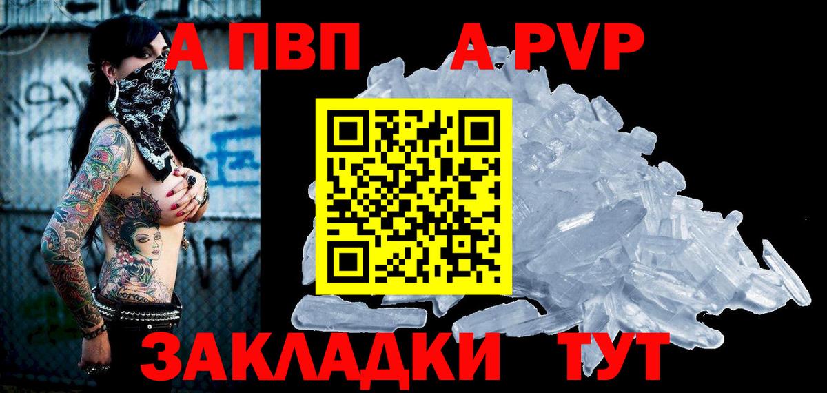 Alpha PVP крисы CK  A-PVP кристаллы  Кингисепп  APVP  Вход с VPN 