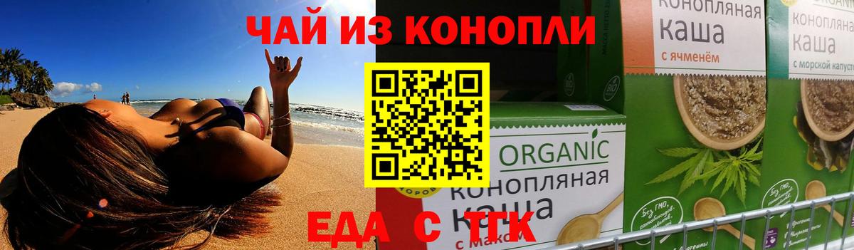 Кингисепп  Печенье с ТГК конопля  Вход с VPN 