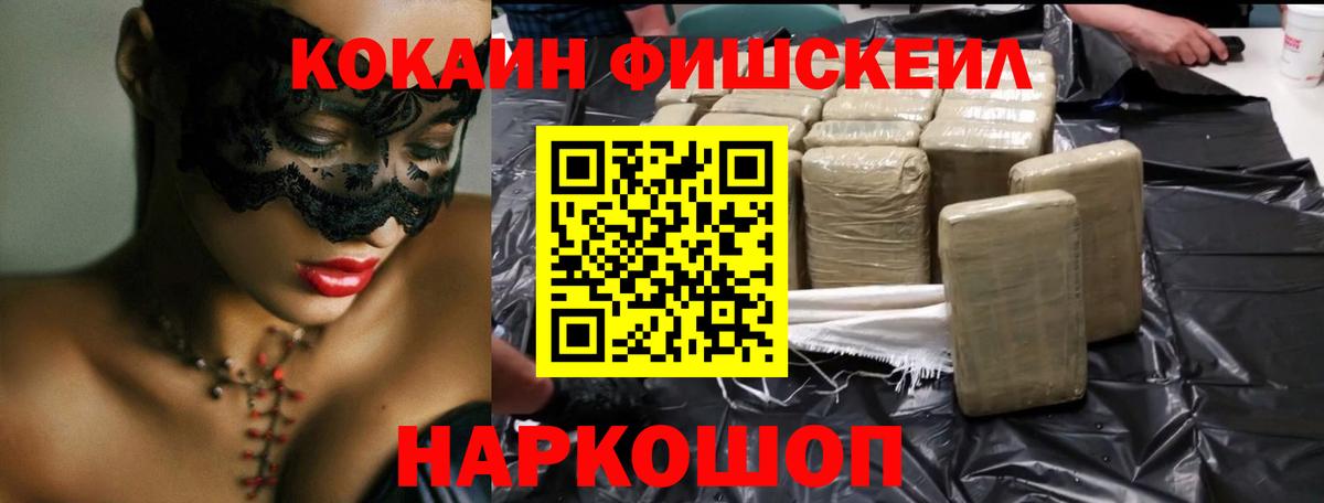 КОКАИН  COCAIN 98%  Вход с VPN  КОКАИН VHQ  Кингисепп 