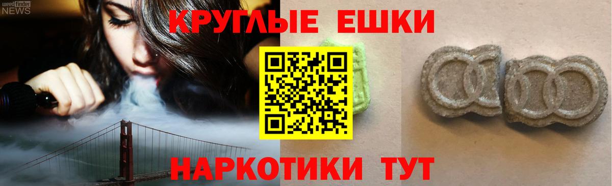 Кингисепп  ЭКСТАЗИ  ЭКСТАЗИ XTC  Вход с VPN  omg ONION  ЭКСТАЗИ диски 