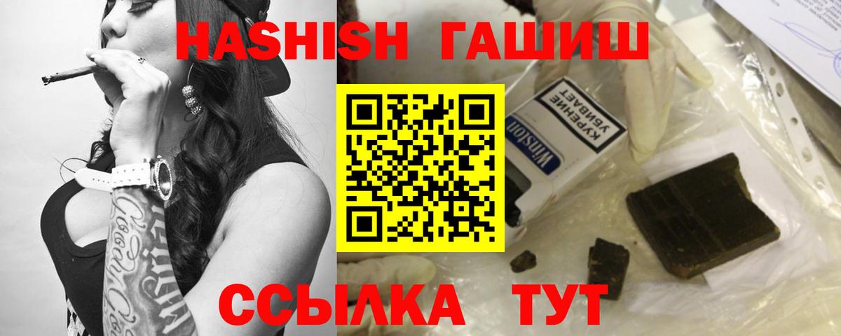 Кингисепп  Гашиш  ГАШИШ Cannabis  Вход с VPN  Гашиш гарик 