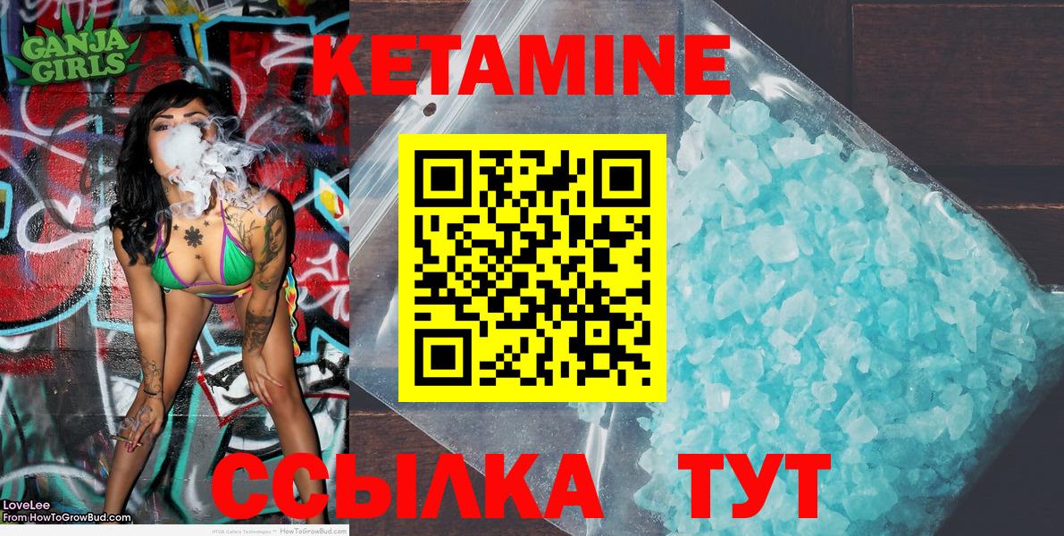 Кингисепп  Кетамин VHQ  Вход с VPN 