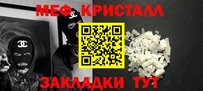 меф Первоуральск