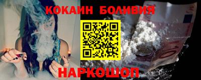 кокаин VHQ Бийск