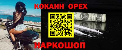 кокаин VHQ Бийск