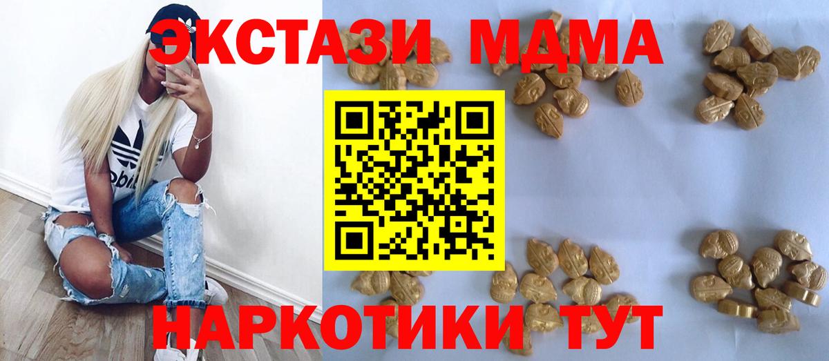 МДМА молли  Вход с VPN  MDMA crystal  Кингисепп 