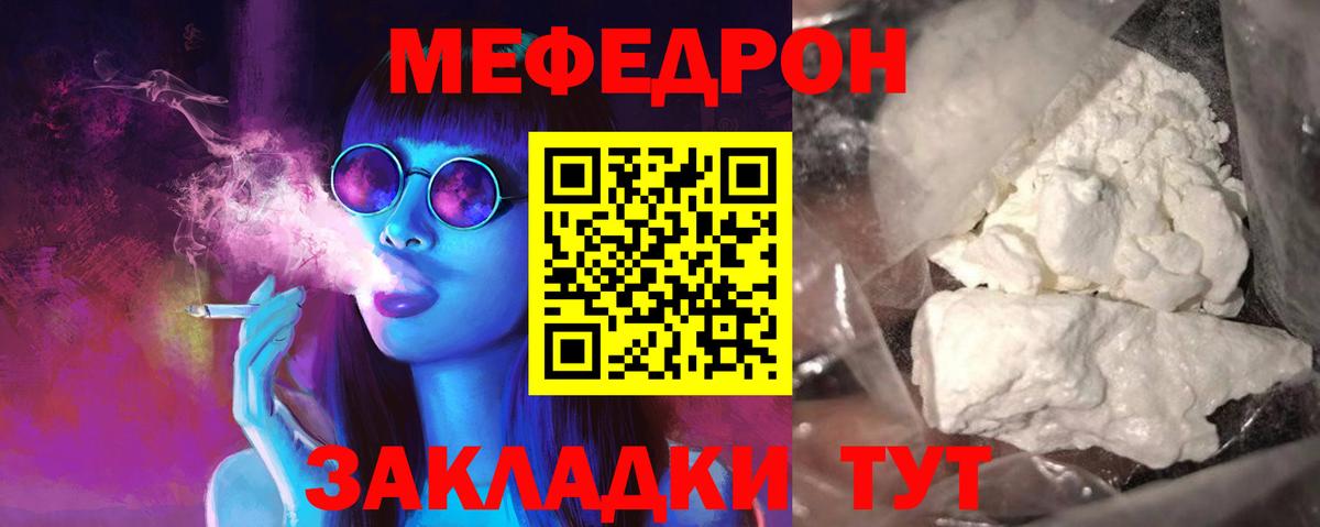 МЕФ мука Кингисепп