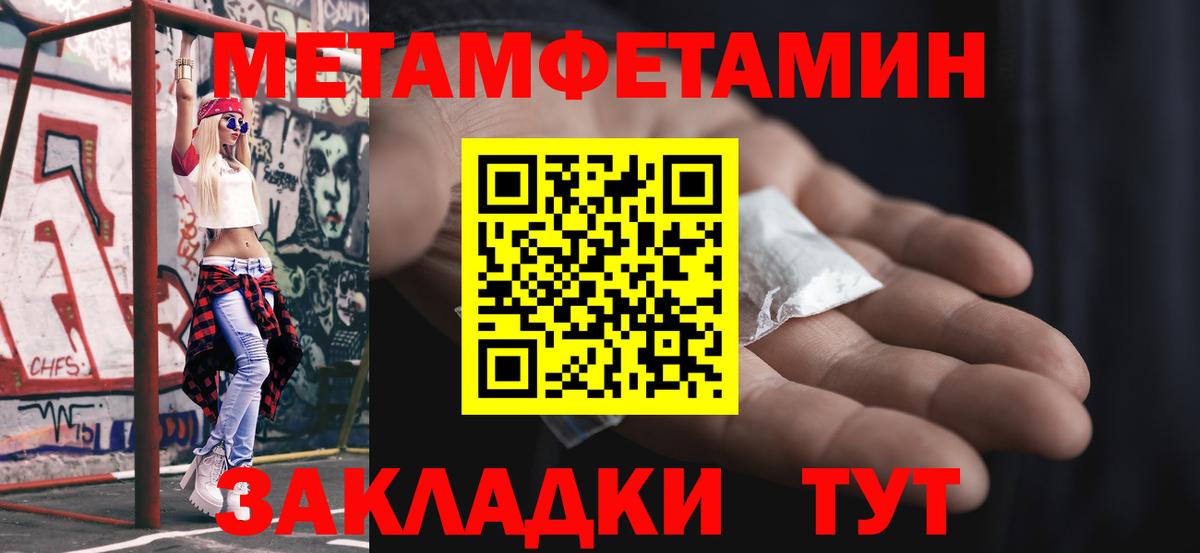 Метамфетамин пудра Кингисепп