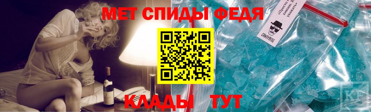 Первитин кристалл  Первитин кристалл  Кингисепп  Метамфетамин  Вход с VPN 