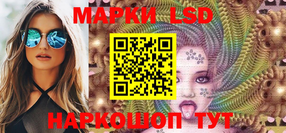 Марки 25I-NBOMe 1500мкг  Вход с VPN  Кингисепп 