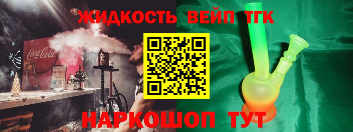 ТГК гашишное масло  Вход с VPN  ТГК концентрат  магазин продажи наркотиков  Кингисепп 